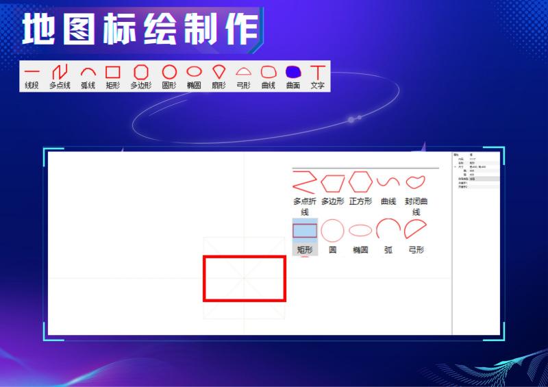 地图符号制作系统